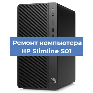 Замена оперативной памяти на компьютере HP Slimline S01 в Санкт-Петербурге